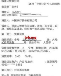 贷口子旁的剧怎么组词