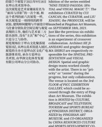 展览的览该怎么组词