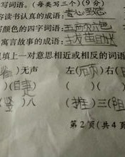 八组词怎么