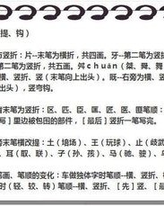 歪字怎么拆解组词