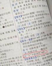 买怎么组词大全