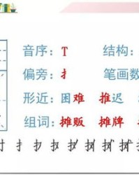片字怎么组词语