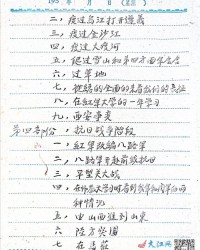 回忆的组词