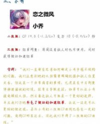 小乔还可以怎么组词