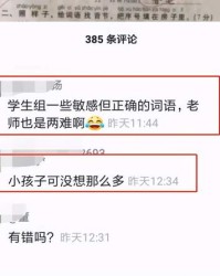 pen喷怎么组词
