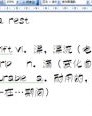 中加的新怎么组词