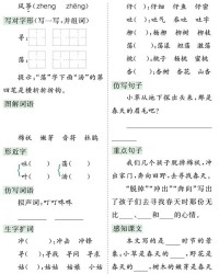 赋组词