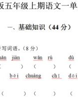 湛可以怎么组词