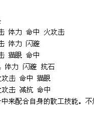 八窗玲珑怎么组词