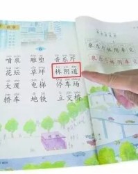 阴霾的阴怎么组词