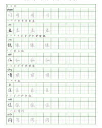 半个半怎么组词