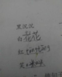 白和瓜怎么组词