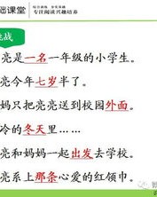 小一个一怎么组词