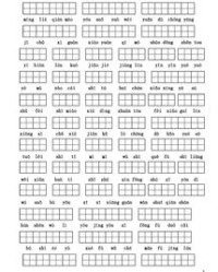压是多音字吗怎么组词