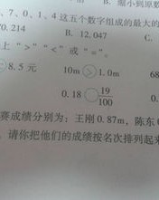 畅瞬怎么组词