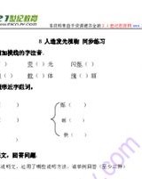 绚能怎么组词