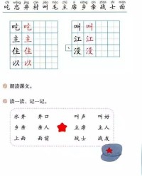 旺仔忘怎么组词
