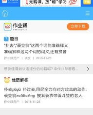 别四声怎么组词
