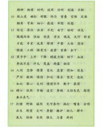 剧组词和拼音(剧组词和拼音是什么)