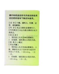 叶酸怎么组词