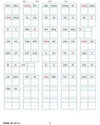 应用拼音怎么写和组词