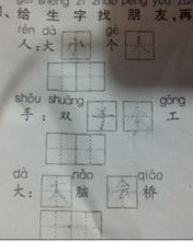 朋友的朋组词