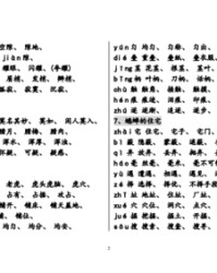 仔组词(仔组词二年级下册语文)