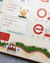 书本的板怎么组词