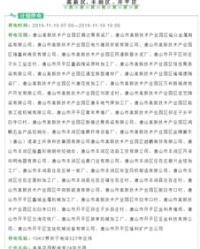 唐山的后天可以怎么组词