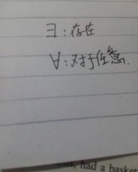 倒e怎么组词