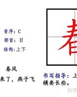 沾的组词怎么造句和拼音