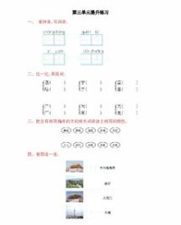 涂上怎么组词