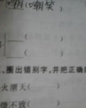 口子旁那个拉怎么组词