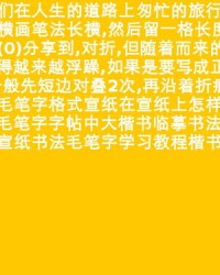 多音字组词折(多音字组词折,涨)