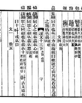 叶字组词语