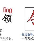 齐的组词