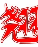 有点翘的翘怎么组词