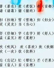 缭组词怎么组