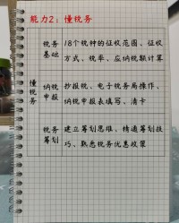 那边的草怎么组词