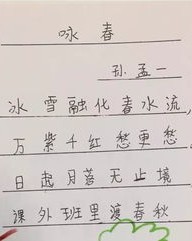 秀文的文怎么组词