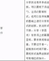 茗的组词(茗的组词四个字)