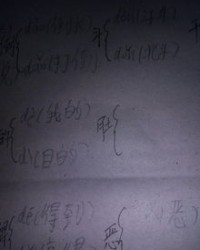 肚子的组词