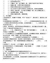 山上的鹅怎么组词