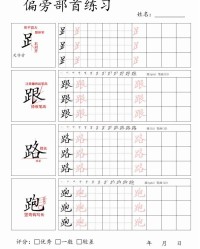 劳加偏旁组词(劳加偏旁组词语)