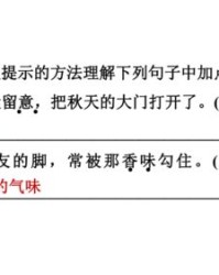 扇shan的怎么组词