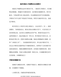 眦组词(晰组词)