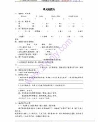 三生xia怎么组词