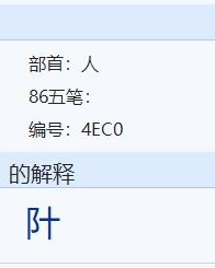 为什怎么组词