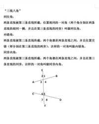夌组词(夌组词加偏旁)