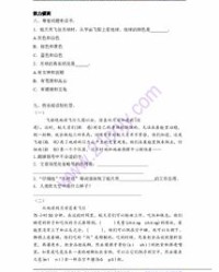 折字怎么组词多音字